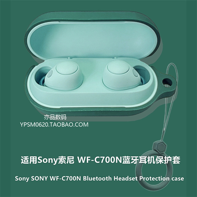 Sony c700 Sony c700n เคสป้องกันเหมาะสําหรับ Sony Sony wf-c700n ชุดหูฟังบลูทูธป้องกันกรณีสีทึบเรียบง่