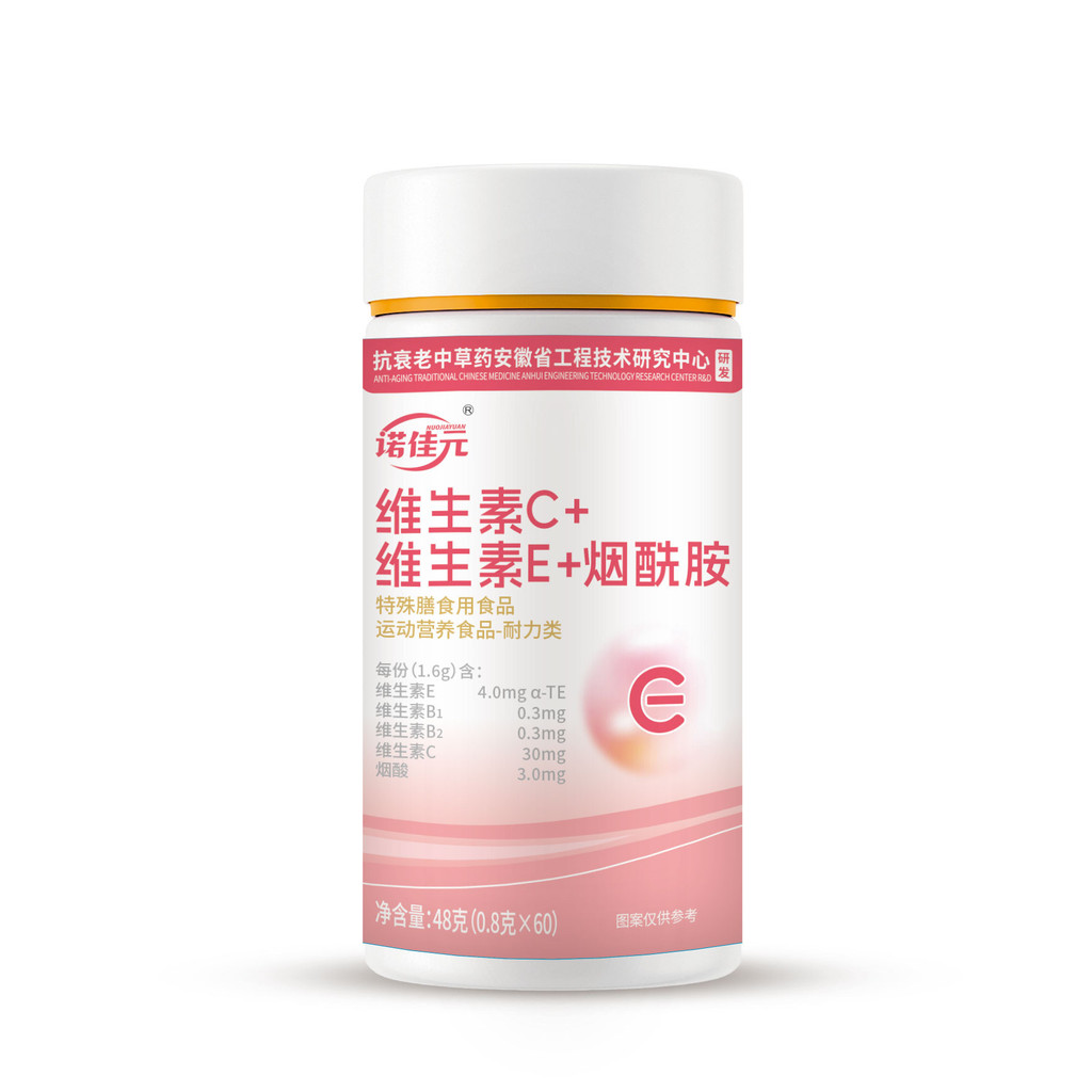 Nojiayuan Vitamin C+Vitamin E+Niacinamide White Tomato Astaxanthin Niacinamide วิตามิน 26.4.926.4.9
