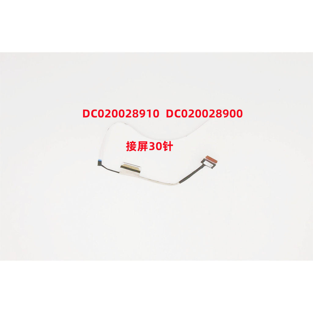เหมาะสําหรับ Lenovo GY530 สายหน้าจอ 30 Pins 5C10S30063 020028910 020028900