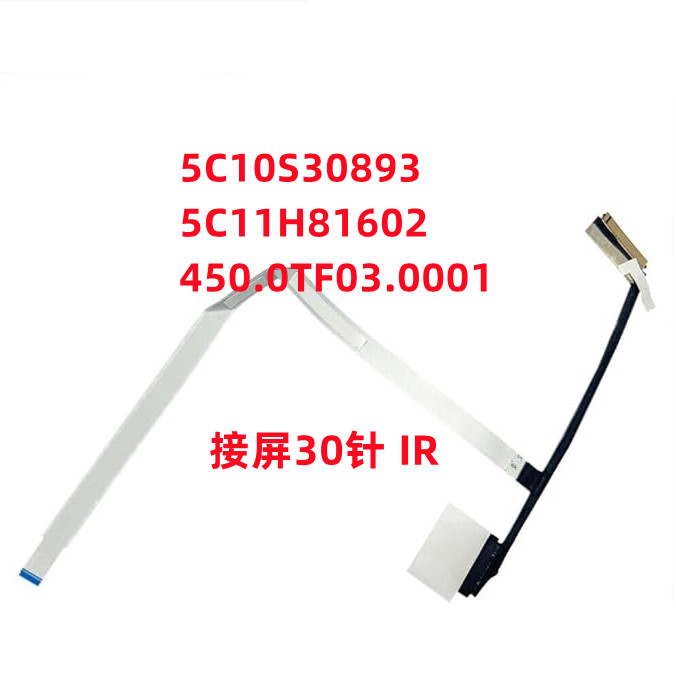 5C10S30893 5C11H8162 450.0TF03.0001 ThinkBook 14 G6 G7 线
