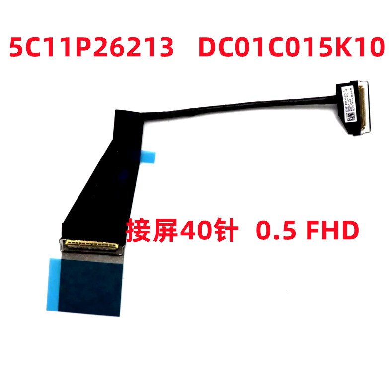 5C11P26213 DC01C015K10 联ThinkPad T14s Gen 5 Gen 6 FHD线