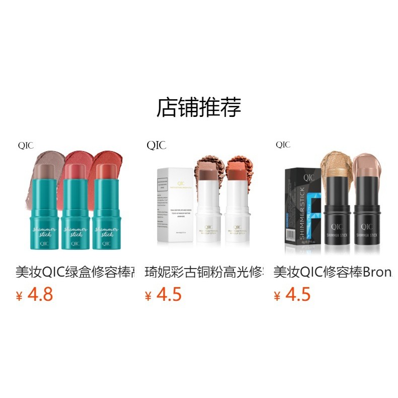 แต่งหน้า QIC คอนซีลเลอร์ Bronzer Bronzer Shadow Pearl Ready Stock Beauty ybl4.10