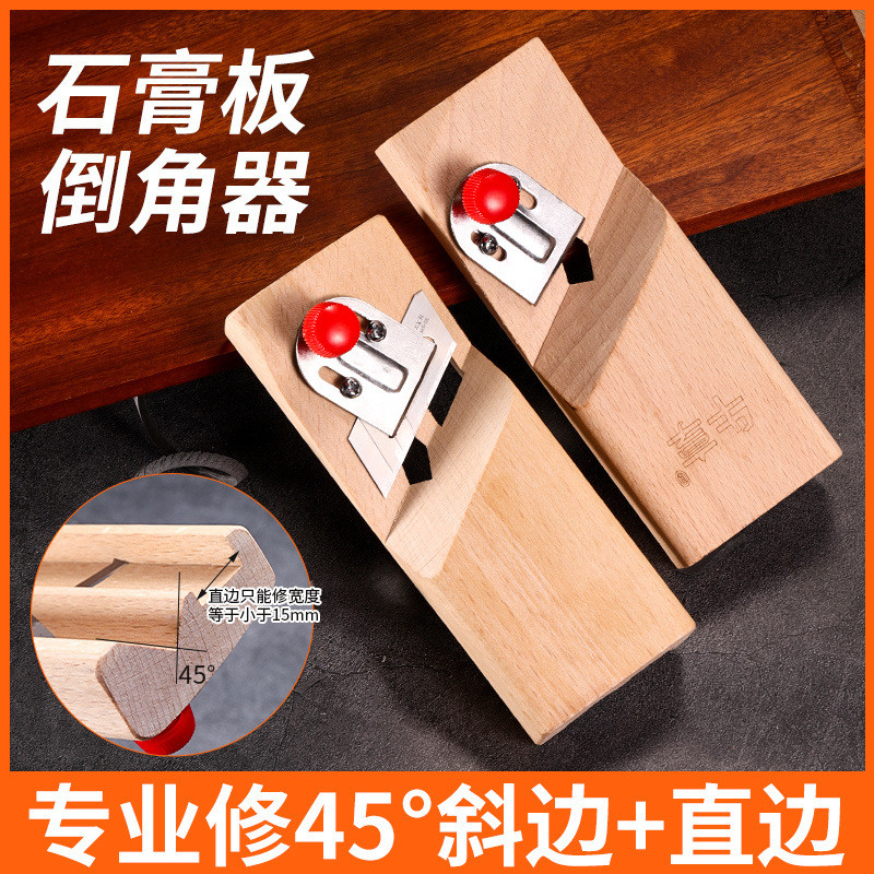 ครัวเรือน V-Shaped 45-องศางานไม้อุปกรณ์ Chamfering ปรับแบบพกพา Dual-ใช้ Beveled ยิปซั่มบอร์ด Chamfering อุปกรณ์6410
