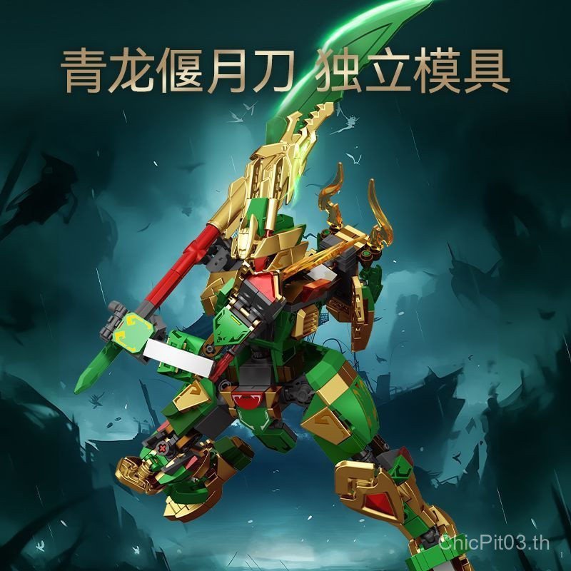 Senbao National Trend Mecha Geishi Three Kingdoms Guan Yu Warrior Assembly Model Boy Small Particle 