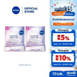 [ใหม่!!]นีเวีย ไฮยา-วิตามิน โกลว์วี่ ลิป 10 มล. 2 ชิ้น