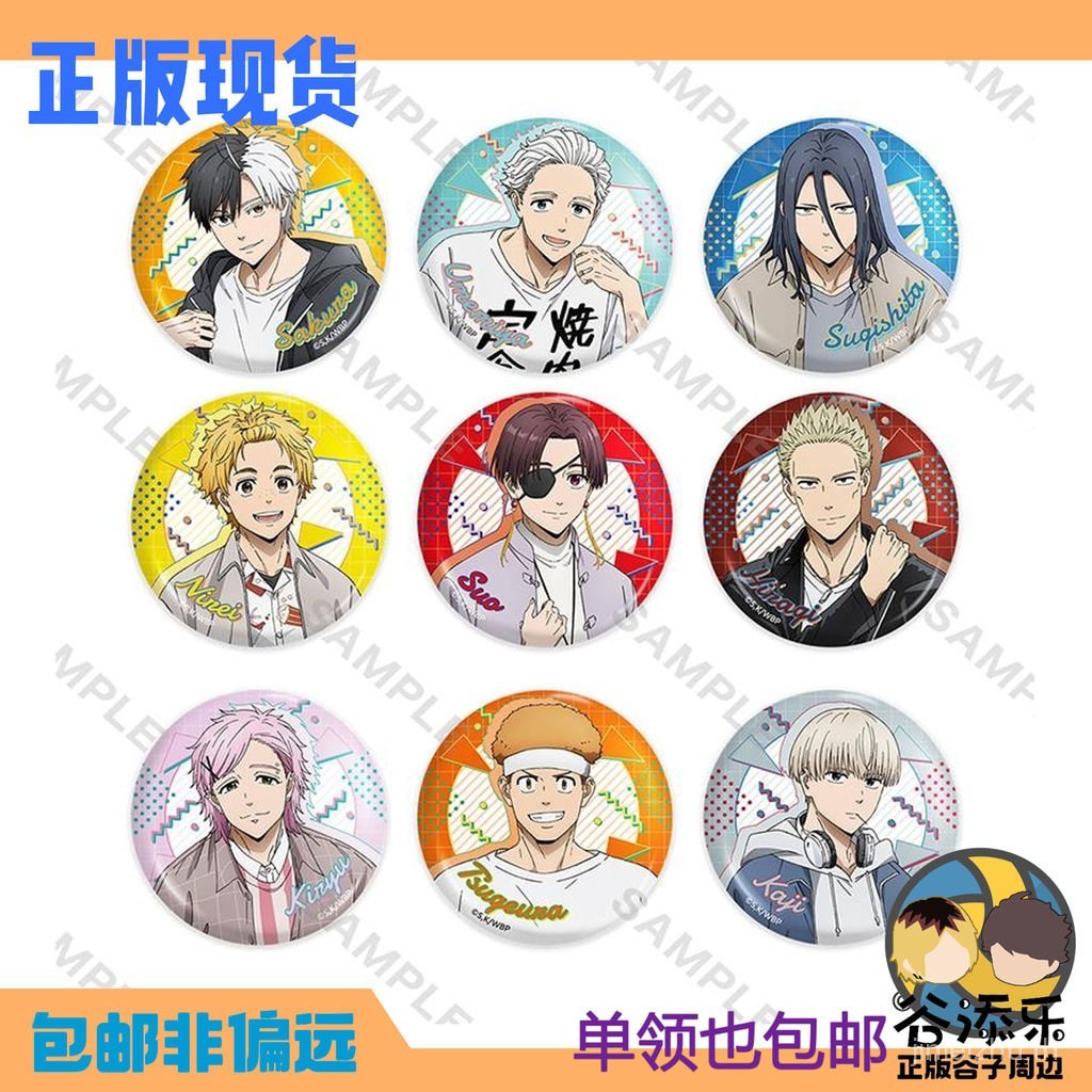 Gutianle Ritani YTVE WIND BREAKER WIND Chime บริการส่วนตัว ลิขสิทธิ์ Bar Badge