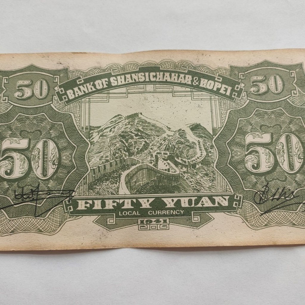 9.4 สามสิบปีสาธารณรัฐจีน Jincha Bank 50 หยวนธนบัตรเหรียญโบราณคอลเลกชันประเทศวัตถุเก่า