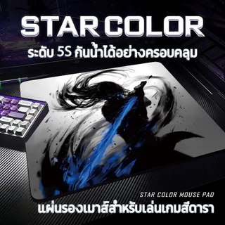 แผ่นรองเมาส์ แผ่นรองเมาส์ขนาดใหญ่ แผ่นรองเมาส์แต่งโต๊ะ คอม อนิเมะ กันลื่น 450*400*4 เหมาะสำหรับเล่นเกมส์