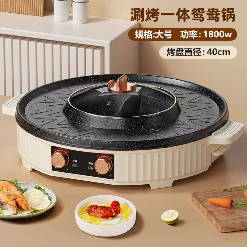 2-in-1 Electric Hot Pot BBQ Grill Smokeless Non-Stick Pan Shabu Shabu Home Cooker