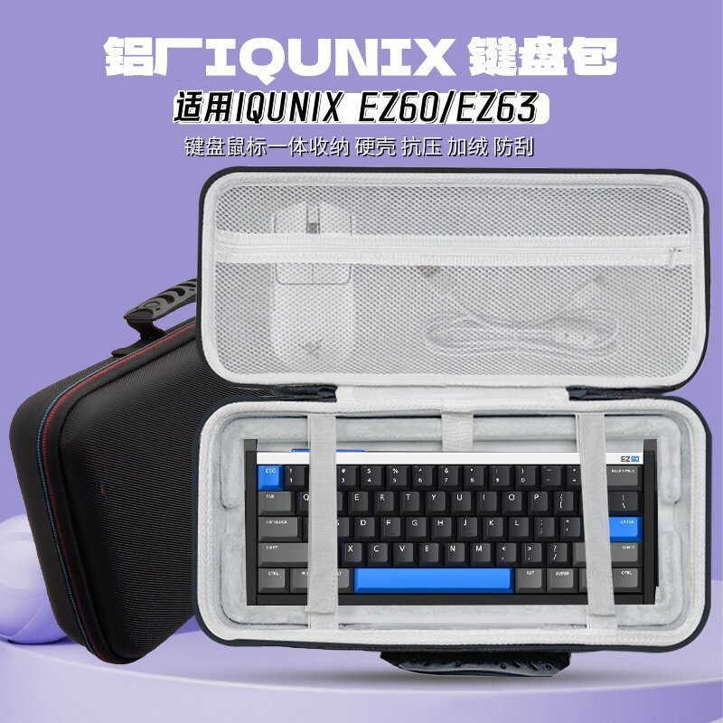 เหมาะสําหรับโรงงานอลูมิเนียม IQUNIX EZ60 EZ63 กระเป๋าเก็บคีย์บอร์ดเมาส์คีย์บอร์ดในตัวกล่องเก็บ Hard 