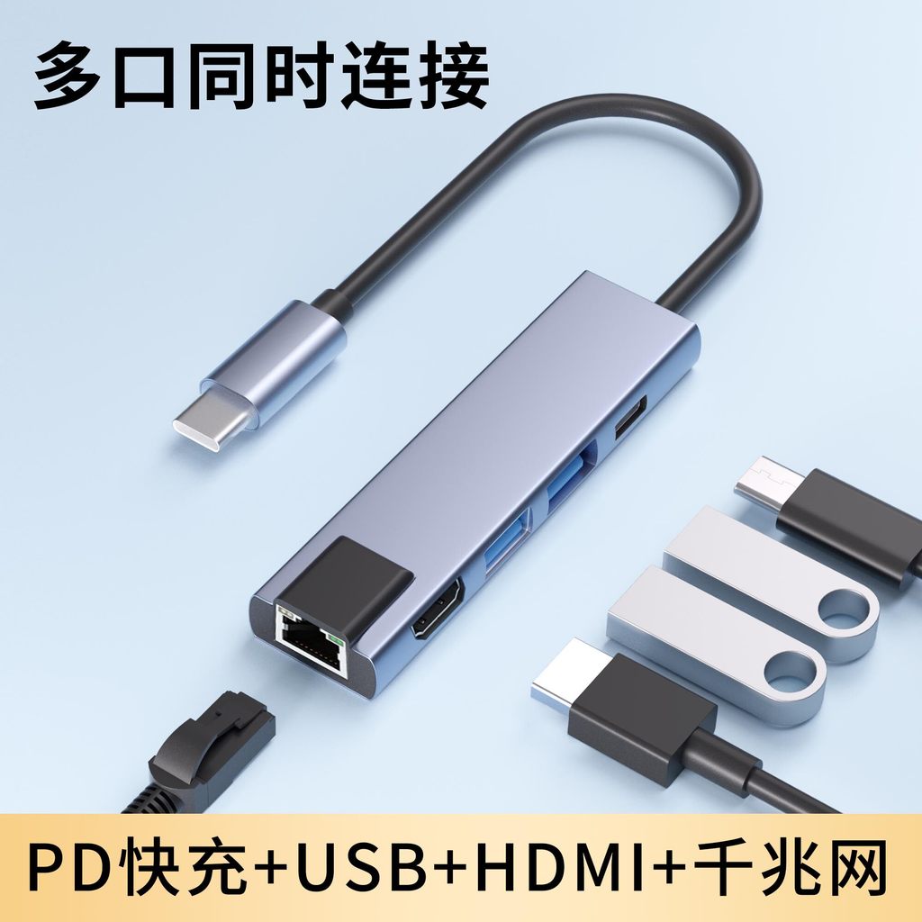 Typec Docking Station USB3.0 Hub Multi-Interface Docking Station PD Fast Charge RJ45 Gigabit Network