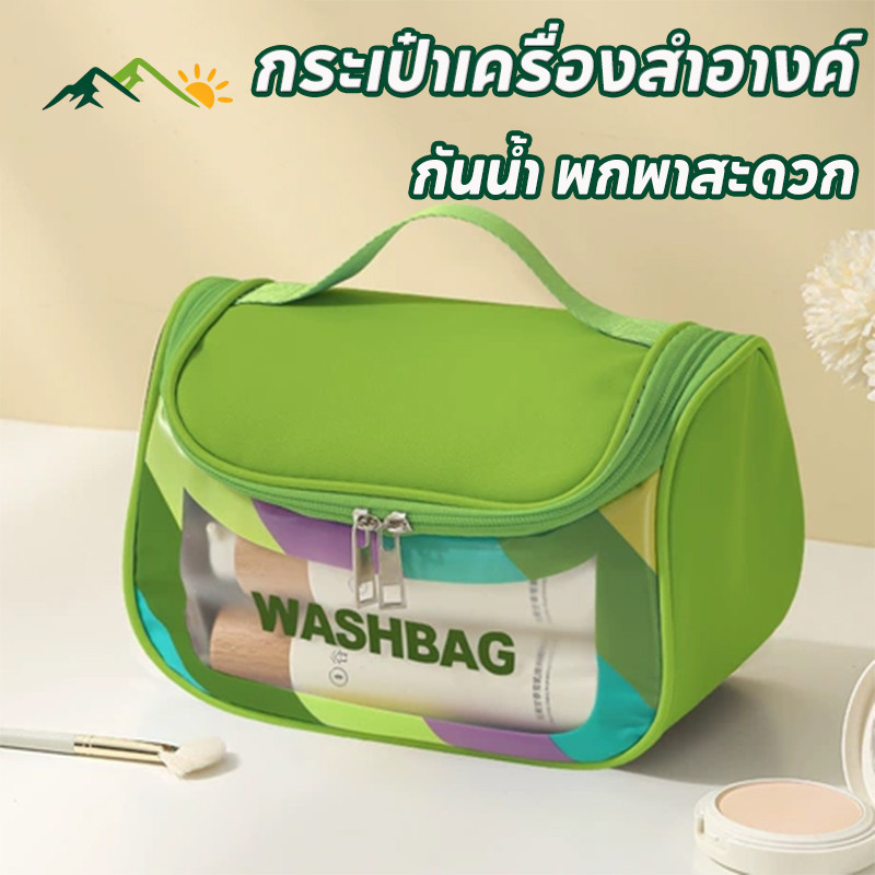 MGL กระเป๋าเครื่องสำอางค์ กันน้ำ พกพาสะดวก PVC ป้องกันคราบสกปรก เก็บเครื่องสำอางได้ครบ ขนาดใหญ่ หลายสี