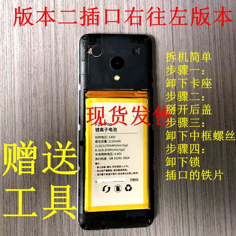 เหมาะสําหรับ Xiaomi QIN More Kiss F21PRO f21pro + f22pro โทรศัพท์มือถือแบตเตอรี่กระดานไฟฟ้า