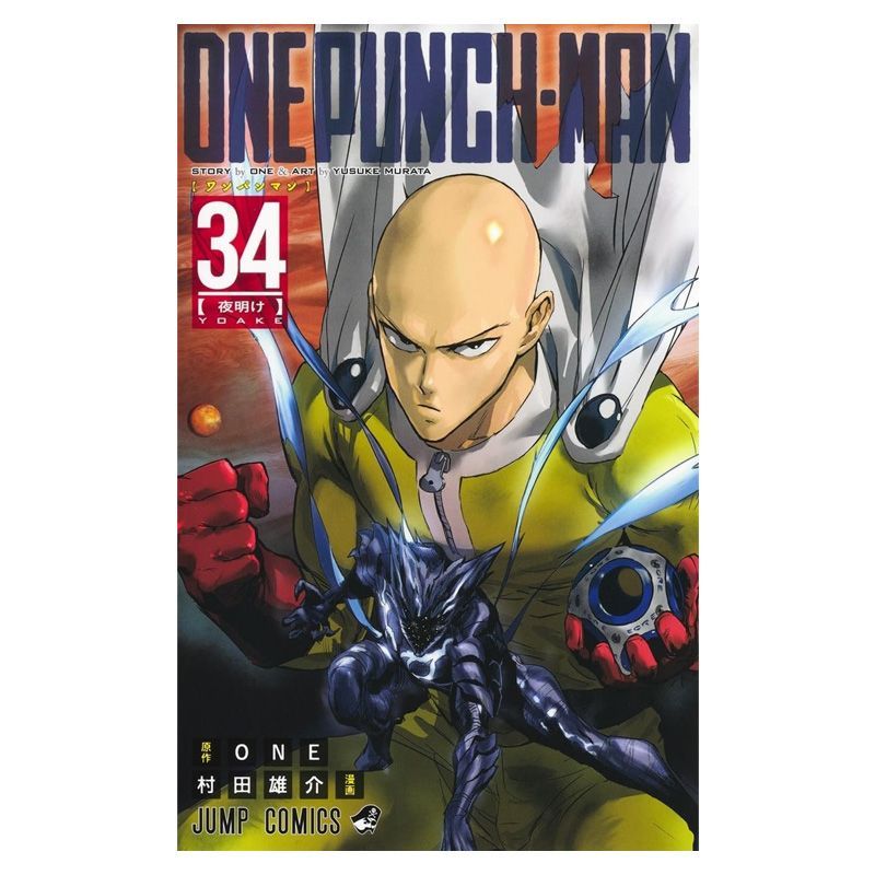 การ์ตูน Ichiquan Superman ตอนที่ 34 ONE Yusuke Murata Saitae Shueisha หนังสือการ์ตูนต้นฉบับญี่ปุ่น