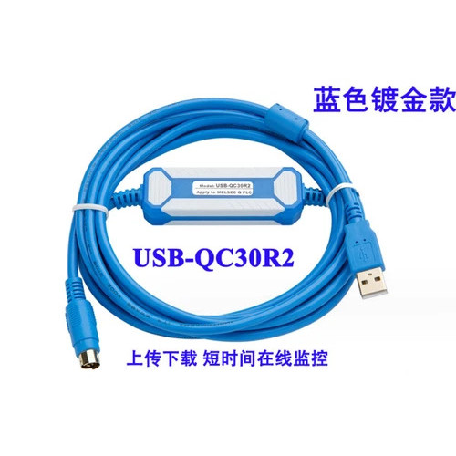 1PC ใหม่ USB-QC30R2 ดาวน์โหลดชุดสายสําหรับ Q Series PLC สายการเขียนโปรแกรม