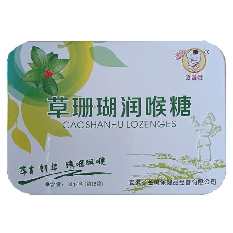 金盖娃 草珊瑚润喉糖 36g(约18粒)vh413Jingaiwa Grass Coral Throat Lozenges 36g (approx. 18 Pieces) Vh413