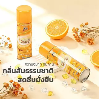 น้ำหอมปรับอากาศ 300ml กำจัดกลิ่นเหม็น หอมติดทน ใช้ได้ทั้งบ้าน รถยนต์ ห้องน้ำ ห้องนอน