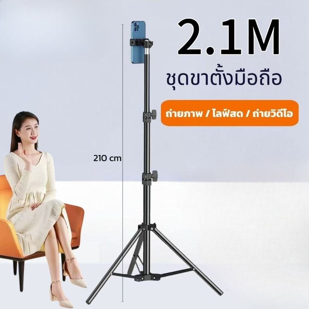 HGS ชุดขาตั้งกล้อง3ขา เซลฟี่ไลฟ์สด สูง210CM