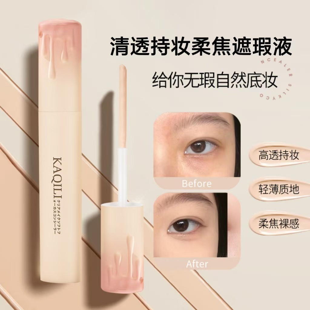 Kaqili Clear คอนซีลเลอร์โฟกัสนุ่มติดทนนาน, ของเหลวคอนทัวร์ธรรมชาติน้ําหนักเบาให้ความชุ่มชื้นสําหรับผ