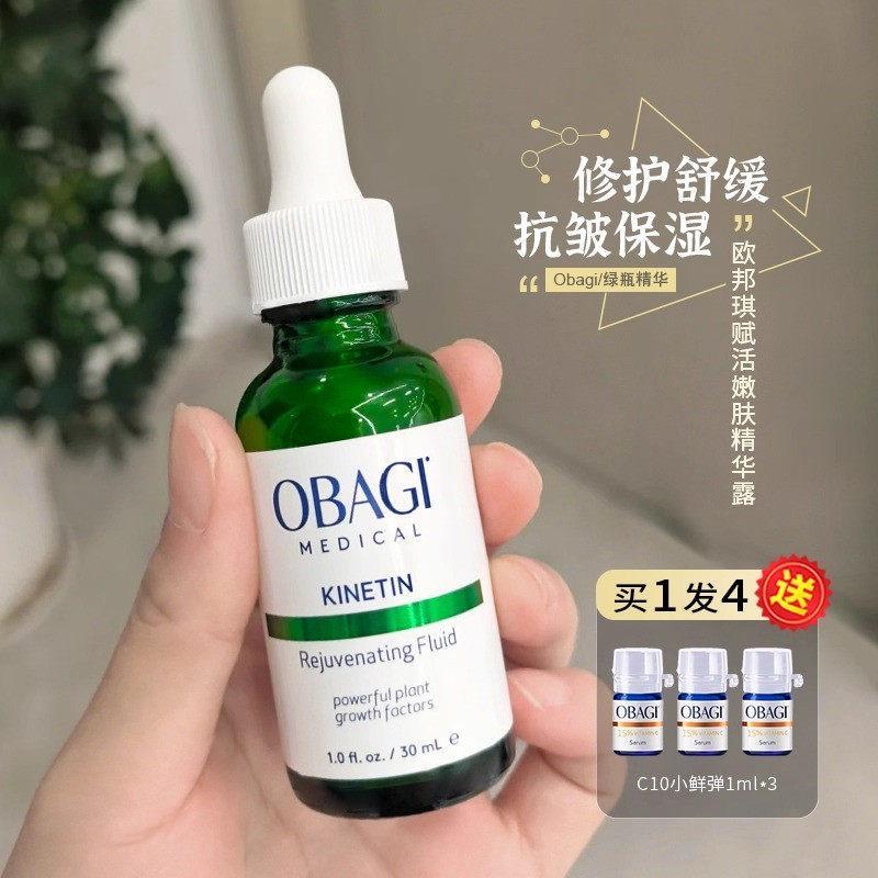 สินค้าใหม่พร้อมสต็อก Obagi/Obagi Green Repair Bottle Color Repair Essence Revitalizing Tender Smooth