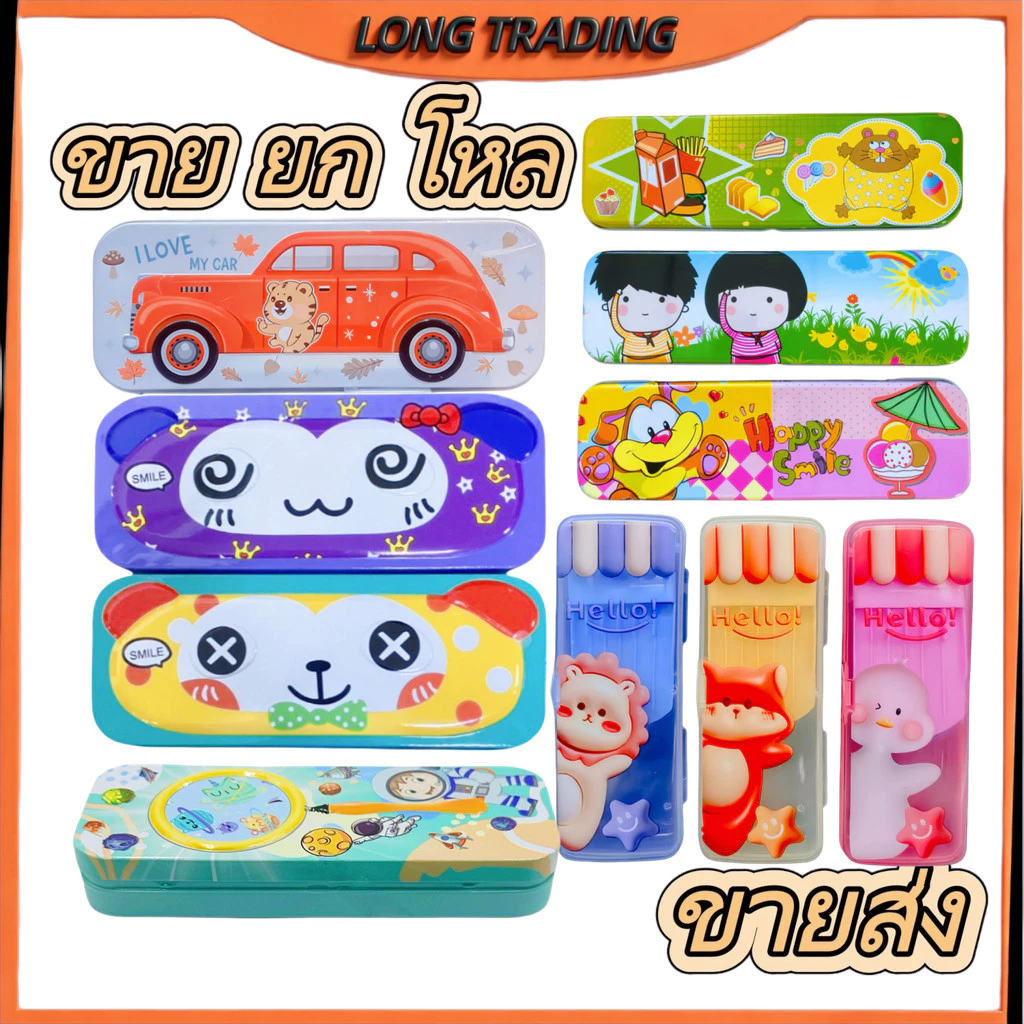 2003 (ยกโหลได้12แพ็ค)อุปกรณ์เครื่องเขียน ใส่ดินสอซองใส่เครื่องเขียน สีสันสดใส คละลาย คละลาย พร้อมส่ง