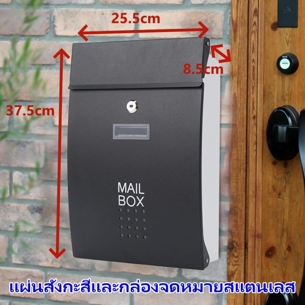 ตู้จดหมาย กล่องจดหมาย ขาดใหญ่ สไตล์ยุโรป จุจดหมายได้เยอะ ใส่ซองเอกสารA4 นิตยสารได้ วัสดุแข็งแรง