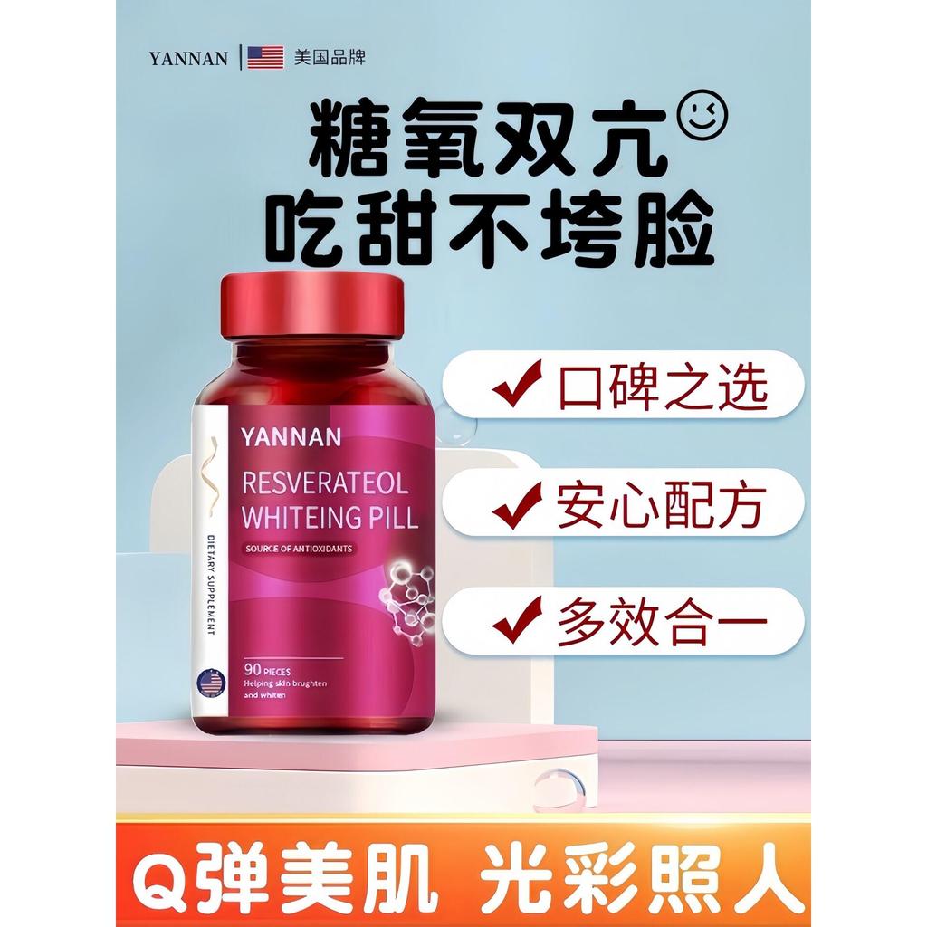 American Brand Collagen Capsules Grape Seed Nicotinamide Firming Anti-Early Aging Whitening ชุดชั้นใ