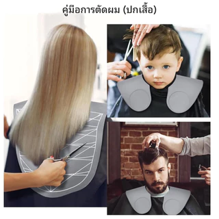 แผ่นรองไหล่ทําผม, แผ่นรองไหล่ซิลิโคนกันตัดผมกันน้ํา, มืออาชีพร้านเคป, เครื่องมือตัดผมแบบใช้ซ้ําได้ ผ้าพันคอซิลิโคน ผ้าคลุมไหล่เสริมสวย