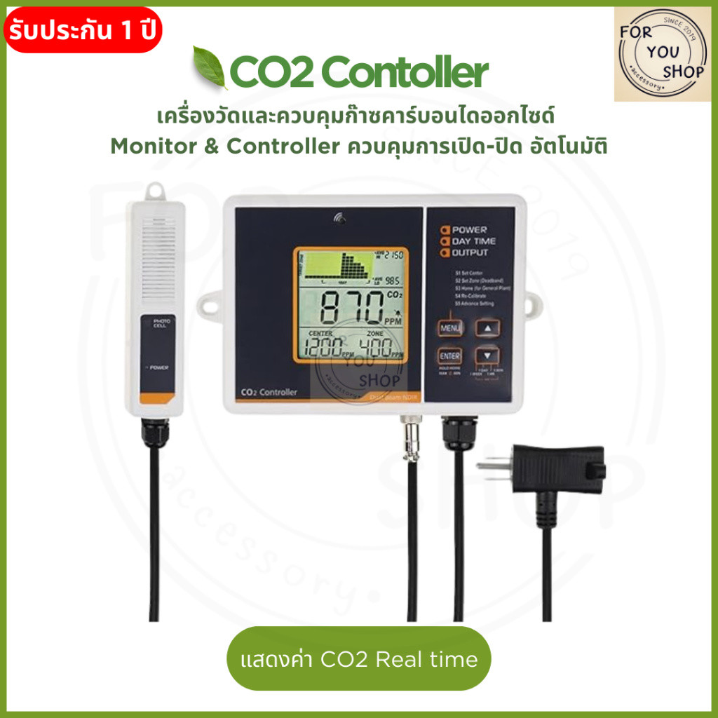 Co2 เครื่องวัดและควบคุมก๊าซคาร์บอนไดออกไซด์CO2 Monitor&Controller ควบคุมการเปิด-ปิดอัตโนมัติ US Plug