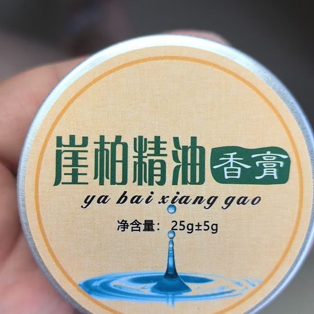 Ya Cypress Essential Oil Balm diy สไตล์จีน#崖柏精油香膏diy国风