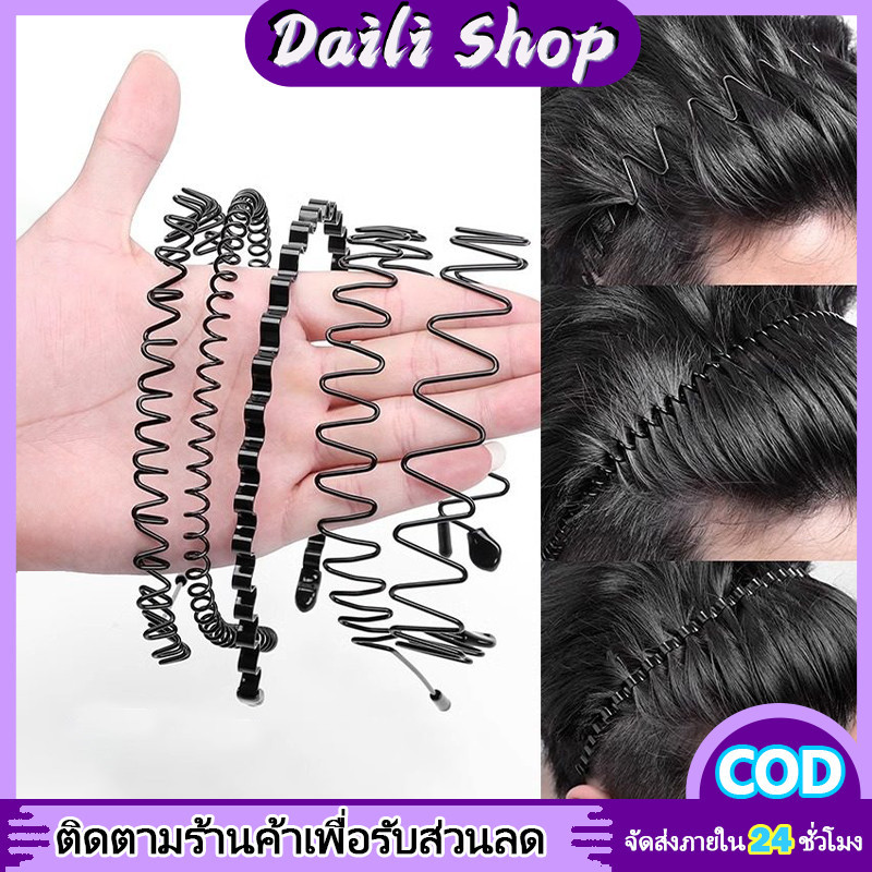 DAILY 6 ชิ้น ที่คาดศีรษะ ที่คาดผมสปริง แถบคาดศีรษะโลหะ ที่คาดผม ที่คาดผมผู้ชาย ใช้ได้ทั้งชายหญิง