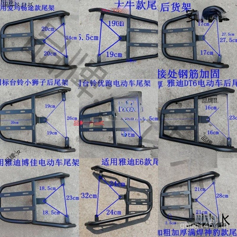 แร็คสินค้าไฟฟ้าแร็ค Takeaway Tail Rack Bracket Trunk Tail Rack แบตเตอรี่หางแขวนกล่องด้านหลัง D3KE