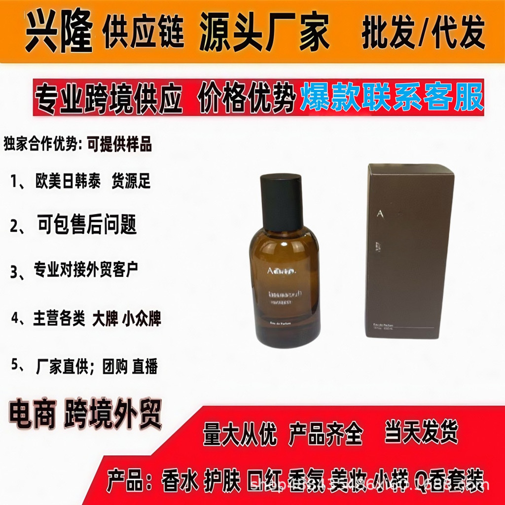 2026 สินค้าใหม่เวียดนามน้ําหอม Aesop น้ําหอม Tacit Go Hwyl Blazing Karst Iwan Fu Lang Ship ผู้ชายผู้