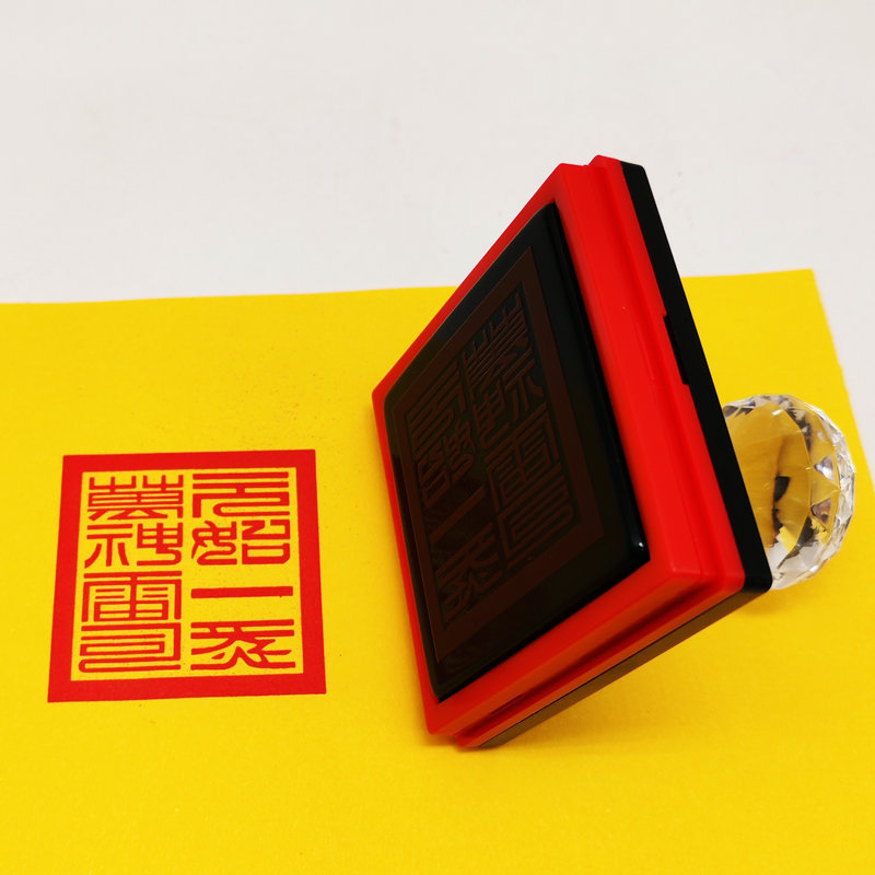 Yuan Shiyi Wanqi God Resi Seal Photosensitive Seal ที่กําหนดเองสแควร์ 6.5 ซม. ฟรีการพิมพ์น้ํามัน
