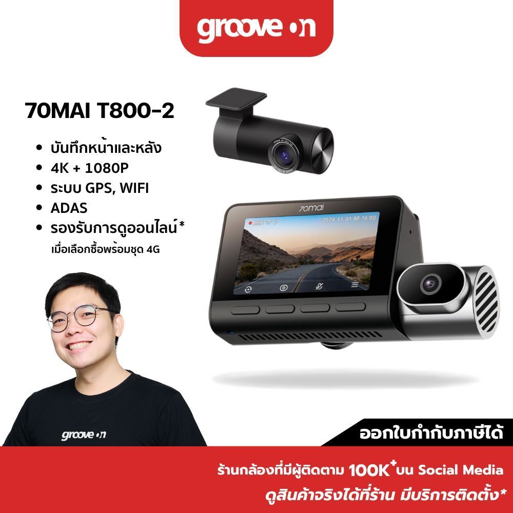 [ใหม่] 70mai T800 Dual 4K & Triple HDR กล้องติดรถยนต์ 4G Built-In GPS Dual Sony STARVIS 2  รับประกัน