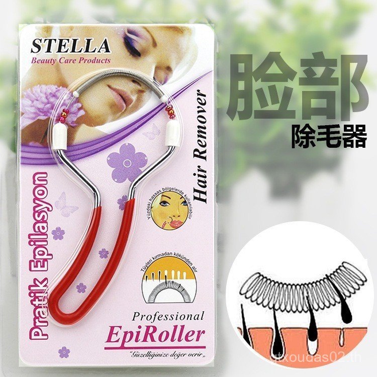 เครื่องกําจัดขน Face FIM9