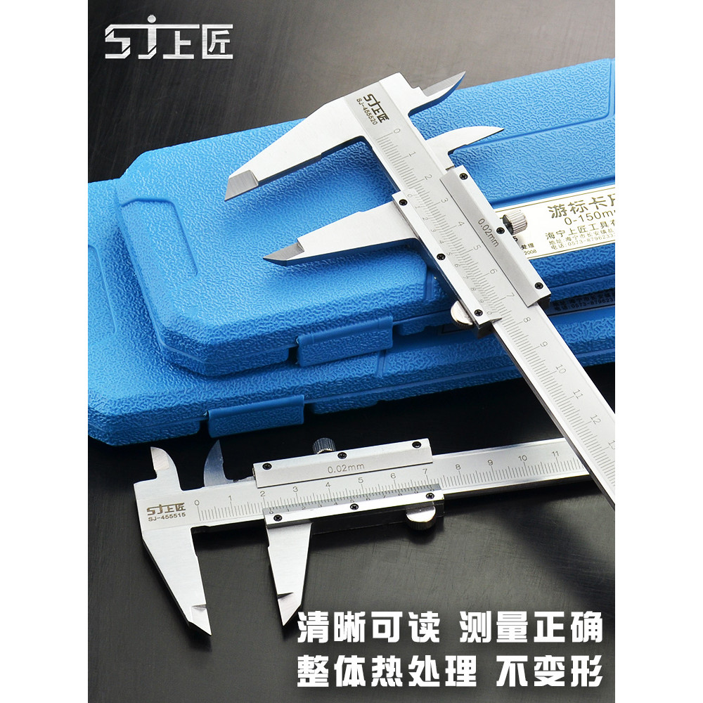 [Haitao] Shangjiang Vernier Caliper 0-150mm 0-200mm 300mm Caliper ความแม่นยําสูง Non-Stainless Steel