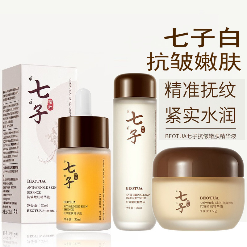 พร้อมสต็อก * Qizi White Anti-Wrinkle Skin Rejuvenating Cream 50g Huangyang Cream Qizi Mask Moisturiz