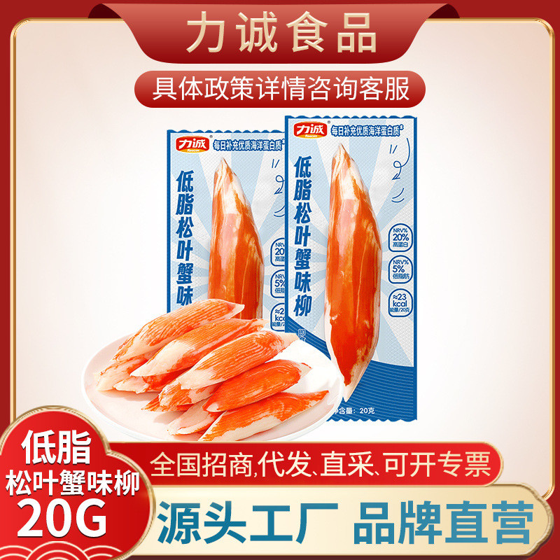 Licheng Low-Fat Pine Leaf Crab Fillet เนื้อปูฝอย Stick Instant Crab Foot Flavour Fillet Casual Light