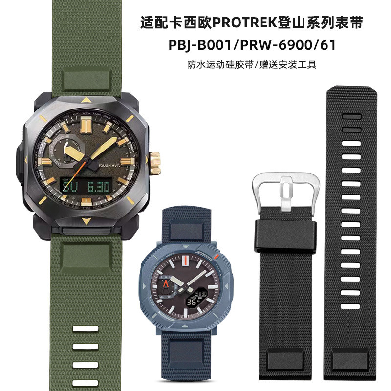 เหมาะสําหรับ Casio Climbing PRW-6900/6800/3400/61/PRJ-B001 สายนาฬิกาซิลิโคนเรซิ่นชาย