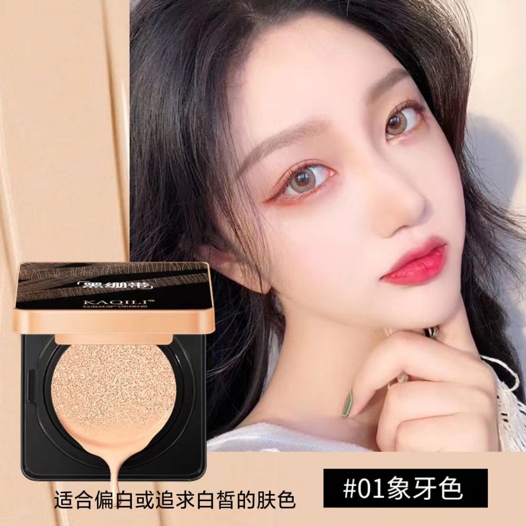 Kaqili Black Bandage Air Cushion BB Cream Set Box Moisturizing Light Concealer Non-stick Powder Air 