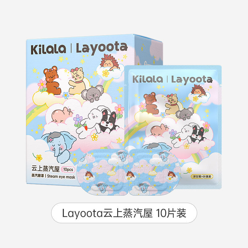 สินค้าใหม่พร้อมสต็อก layota layota Steam Eye Mask 30 ชิ้นแพ็ค Hot Pack Eye Fatigue Student Party Stay Up Late Sleep Aid12.18