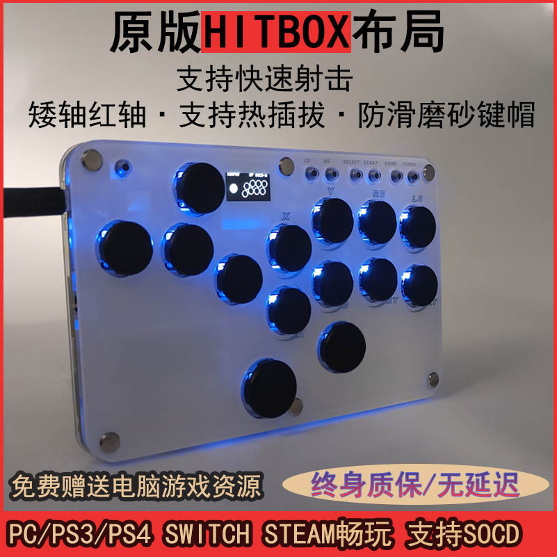 Hitbox Fighting Keyboard STEAM Street Fighter 6 Raspberry Mechanical Axis คีย์บอร์ด PS5 จอยสติ๊กอาร์