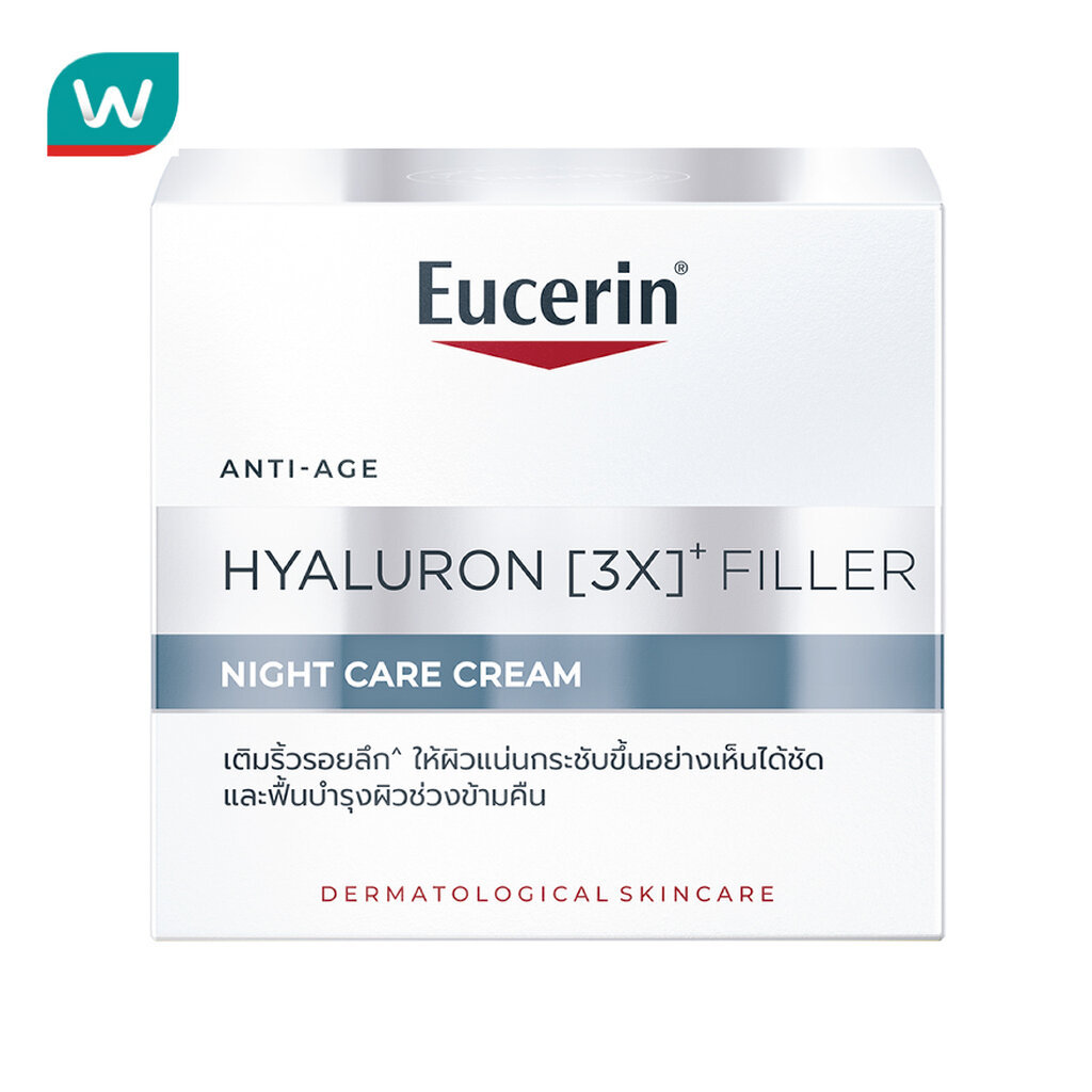 Eucerin ยูเซอริน ไฮยาลูรอน (3X)+ ฟิลเลอร์ ไนท์ แคร์ ครีม 50 มล. บำรุงผิวหน้าสูตรกลางคืน