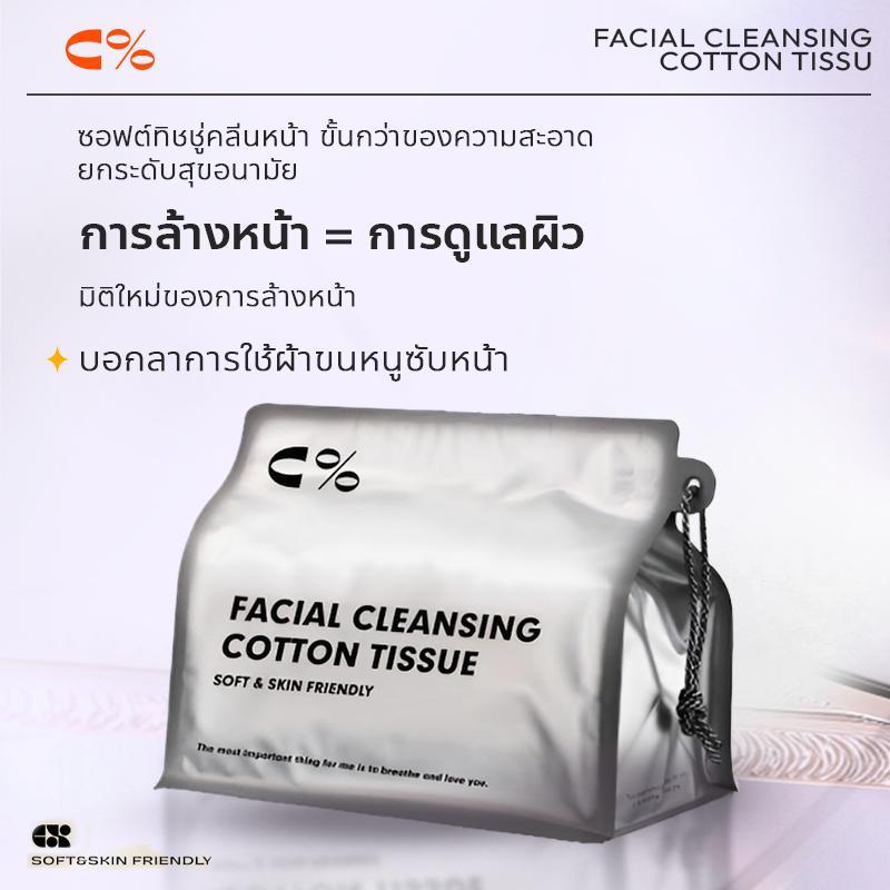 ผ้าเช็ดหน้าแบบใช้แล้วทิ้ง, กุหลาบนุ่ม, สุขภาพธรรมชาติ, เครื่องมือดูแลผิวหน้า, C% CPercent