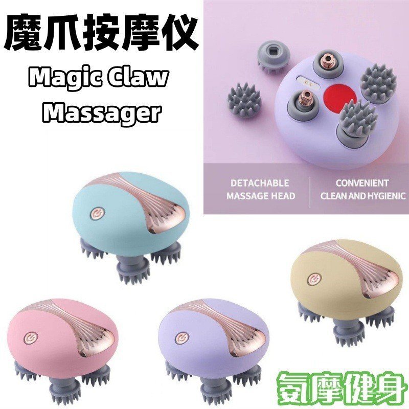 SPA Massager Octopus Electric Cross-Border Head Multi-Function Massager Head พร้อมสต็อกชาร์จ X120