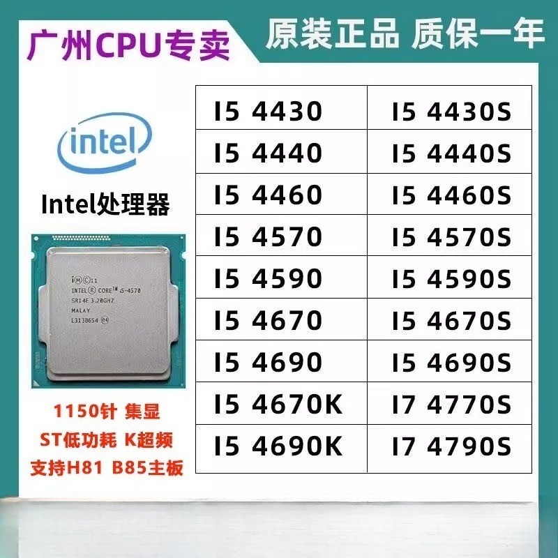 โปรเซสเซอร์ Intel Core i5 รุ่น Haswell (รหัส 4xxx) เช่น i5-4460, i5-4590, i5-4670, i5-4770, i5-4790