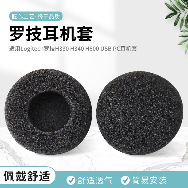 เหมาะสําหรับ Logitech Logitech H330 H340 H600 USB PC หูฟังกรณีผ้าฝ้าย Earmuff ฟองน้ําหูผ้าฝ้ายหูเบาะ