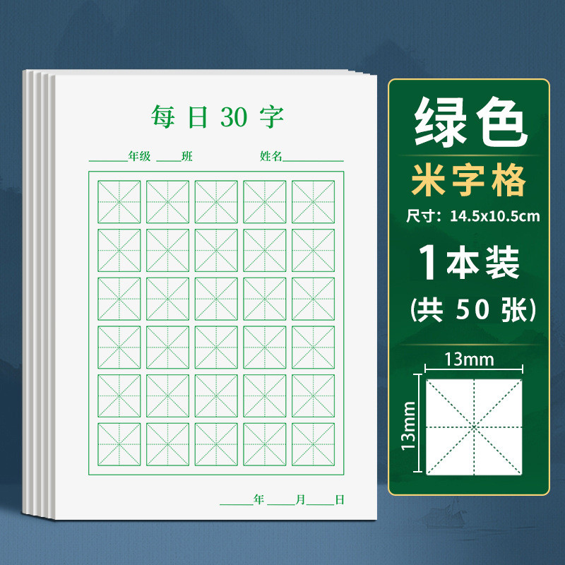 Sijin Daily Practice Copybook นักเรียนชั้นประถมศึกษาจีนใหม่หนังสือตัวละครสีแดงฝึกวาด Decompression S