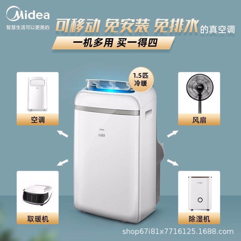 แอร์เคลื่อนที่ Midea1.5P ตัวทำความเย็นและความร้อนแบบพกพาสำหรับครัวที่บ้าน KYR35N1YPD2
